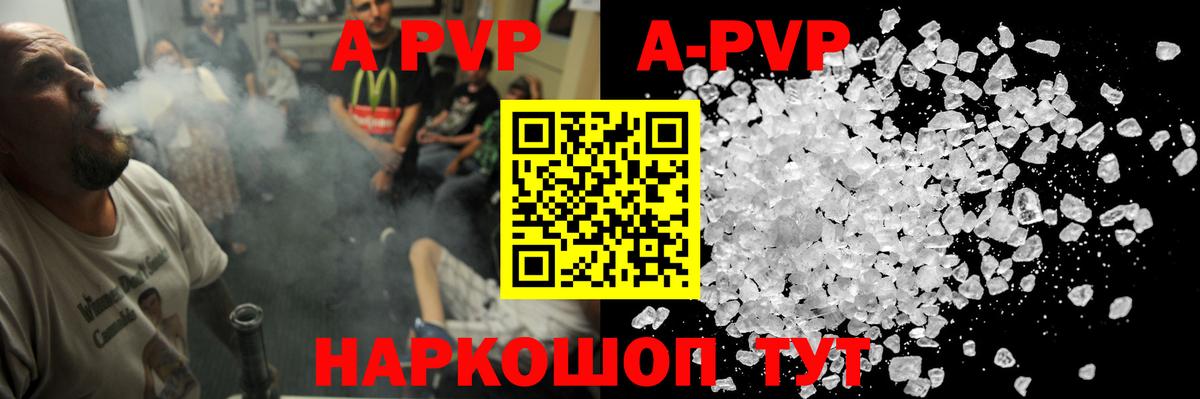 А ПВП кристаллы  хочу   Alpha-PVP  Нурлат  Вход с VPN  Alpha-PVP СК  A PVP Crystall 