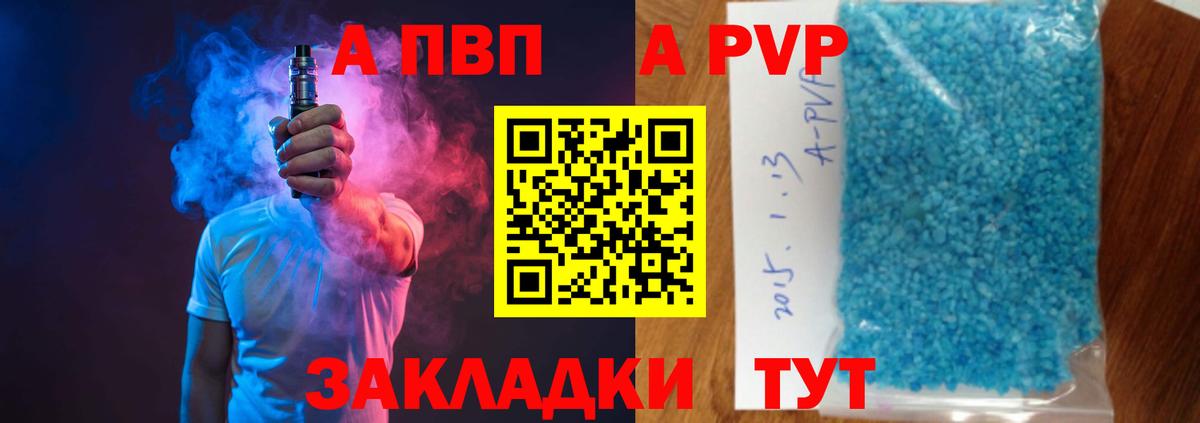 А ПВП кристаллы Нурлат