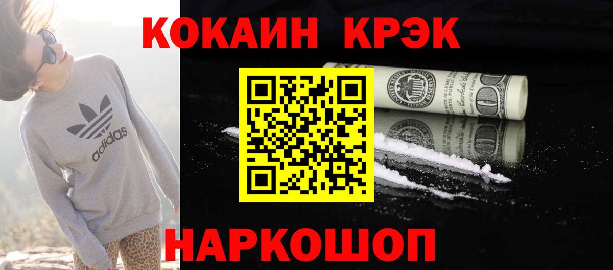 Нурлат  Cocaine 99%  Кокаин Эквадор  Вход с VPN 