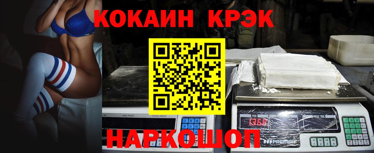 КОКАИН 99% Нурлат