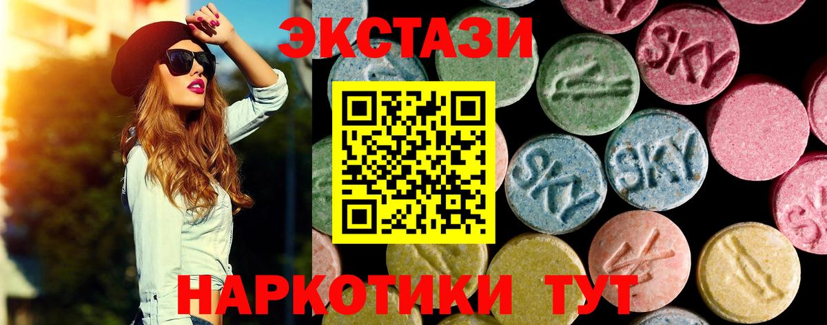 Нурлат  Экстази 280 MDMA  ЭКСТАЗИ  Вход с VPN  Ecstasy таблы 