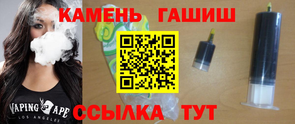 ГАШ hashish Нурлат