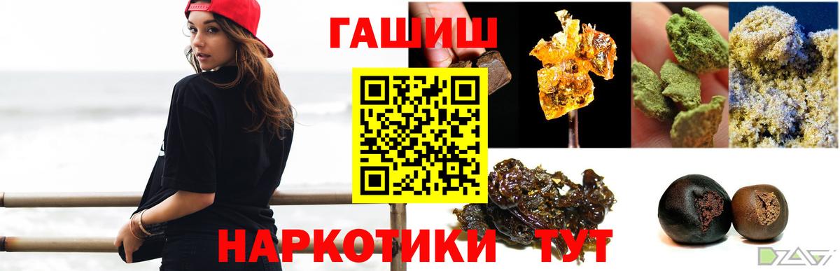 ГАШ Cannabis  Гашиш убойный  Нурлат  Гашиш  Вход с VPN 