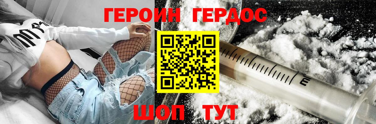 Нурлат  Героин  Вход с VPN  ГЕРОИН VHQ 