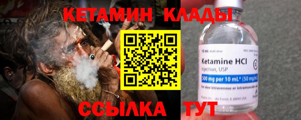 КЕТАМИН ketamine Нурлат