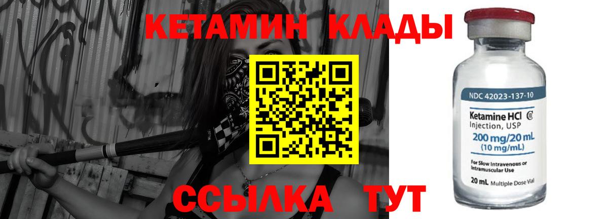 Нурлат  Кетамин VHQ  mega как войти  Вход с VPN  Кетамин VHQ 
