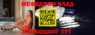метамфетамин Ставрополь