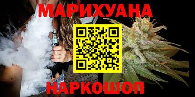марихуана Старая Купавна