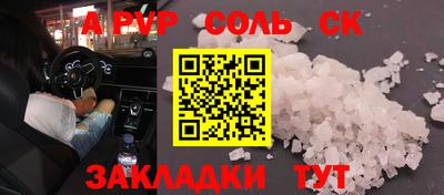 метамфетамин Ставрополь