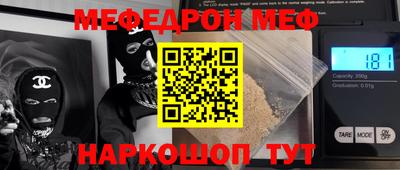 метамфетамин Ставрополь