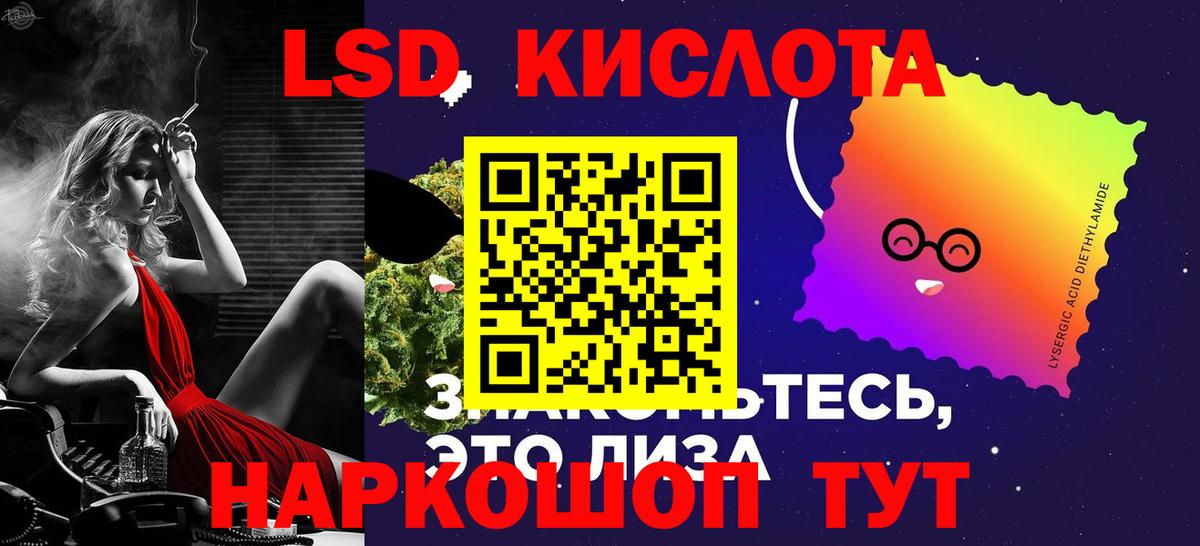 ЛСД экстази ecstasy  Вход с VPN  Нурлат 