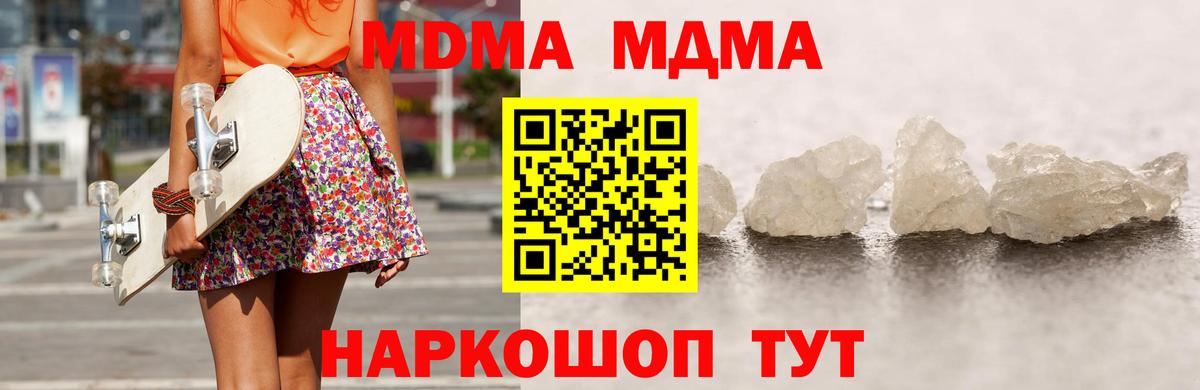 Нурлат  MDMA кристаллы  МДМА  MDMA VHQ  Вход с VPN 