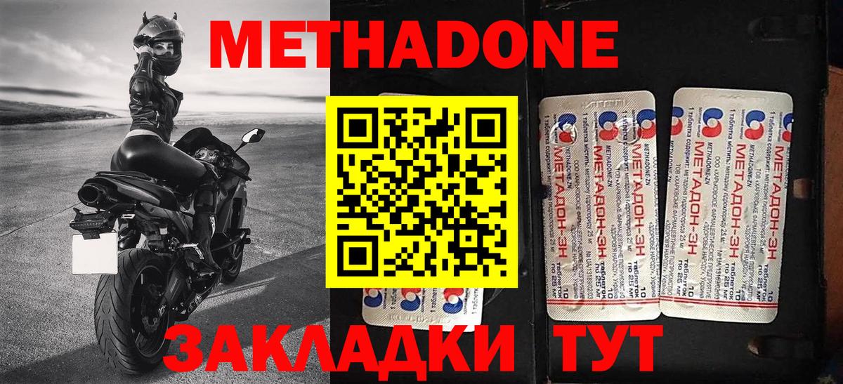 Метадон мёд  МЕТАДОН кристалл  Вход с VPN  Нурлат 