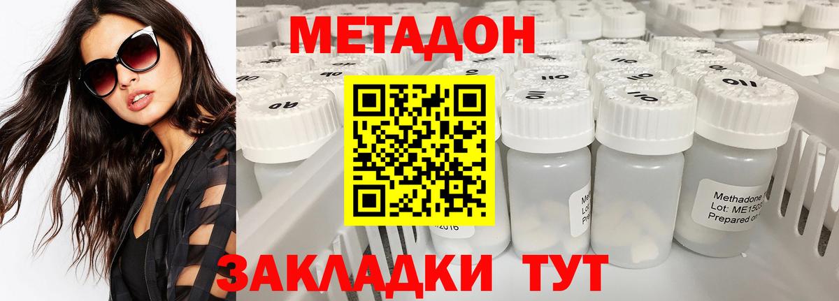 Метадон белоснежный Нурлат