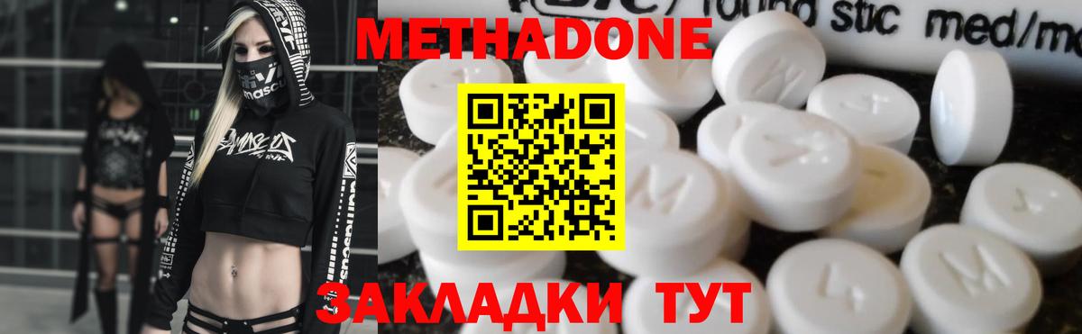 Меф Нурлат