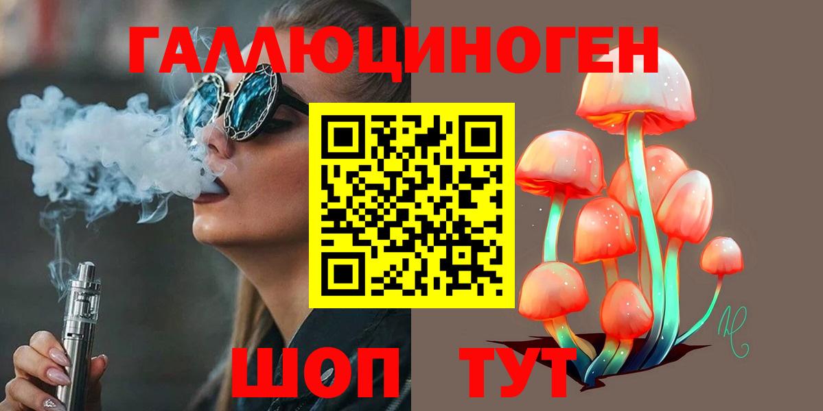 Галлюциногенные грибы ЛСД  Вход с VPN  Псилоцибиновые грибы GOLDEN TEACHER  Нурлат 